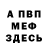МЕТАДОН белоснежный voxiomio akim