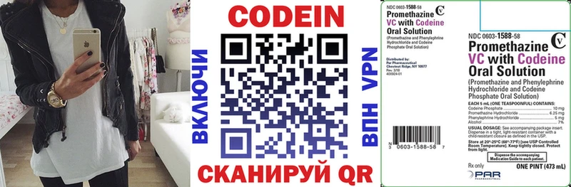 OMG ссылка  где найти наркотики  Нахабино  Кодеин напиток Lean (лин) 