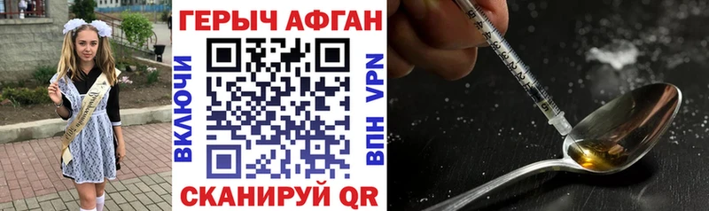Героин VHQ  дарнет шоп  OMG ссылка  Нахабино 