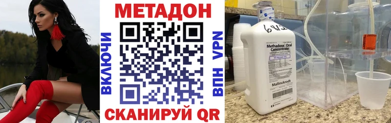 МЕТАДОН VHQ Нахабино